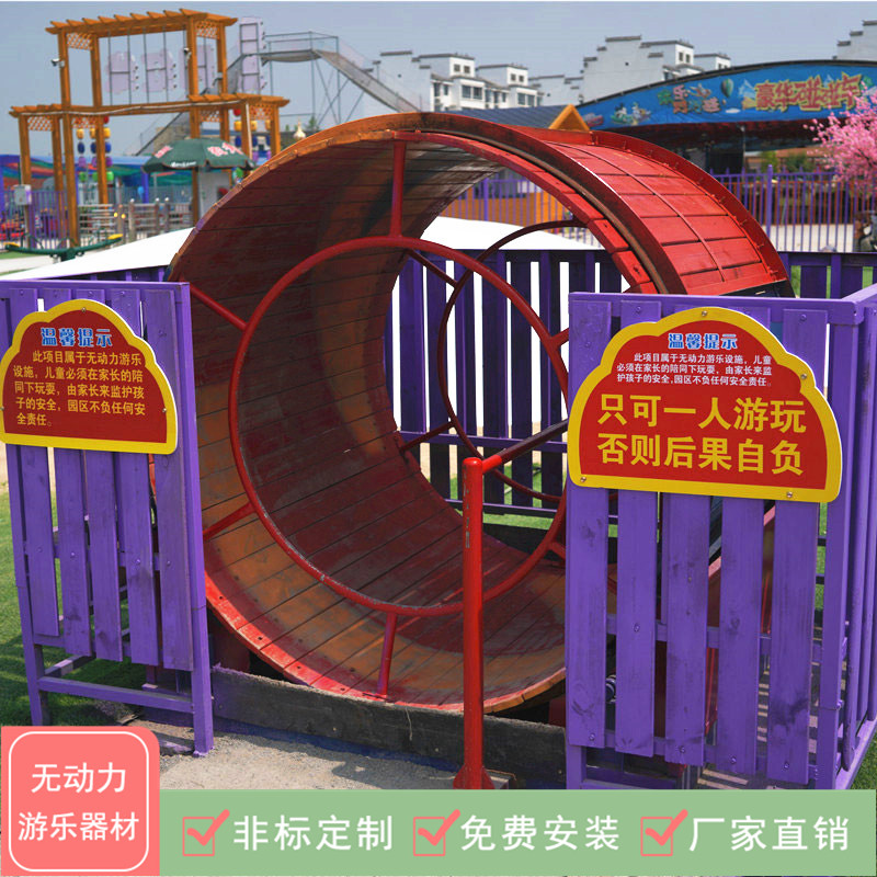 無動力親子游樂設(shè)備